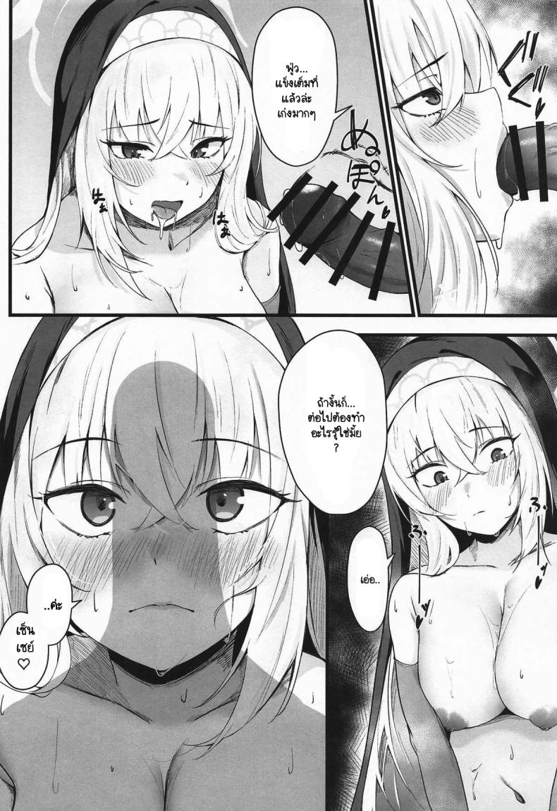 หน้าที่ของซากุระโกะ